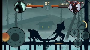 я прохожу головоеза и победил шина в одежде рыси в шадоуфайт