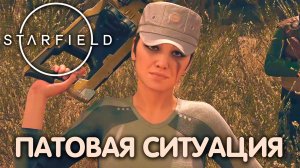 ПУСТОЕ ГНЕЗДО. Starfield. Прохождение #8