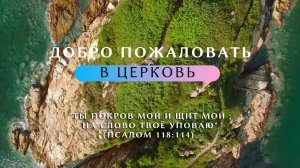 Откровение за час. 4 часть