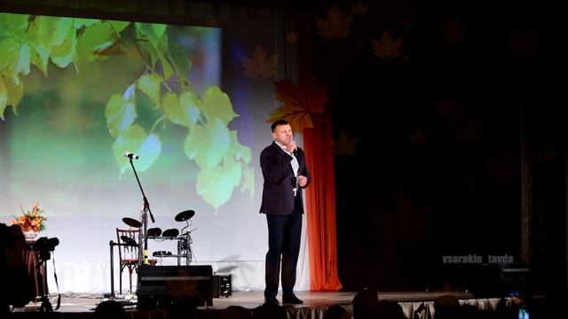 Осень - Сергей Савин