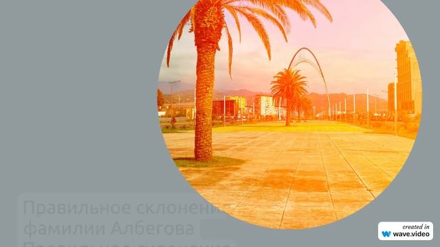 Исследуем происхождение и значение фамилии Албегова: интересные факты, история и правильное