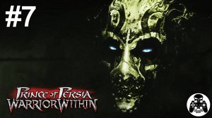 Prince of Persia: Warrior Within - часть 7 (все секреты)