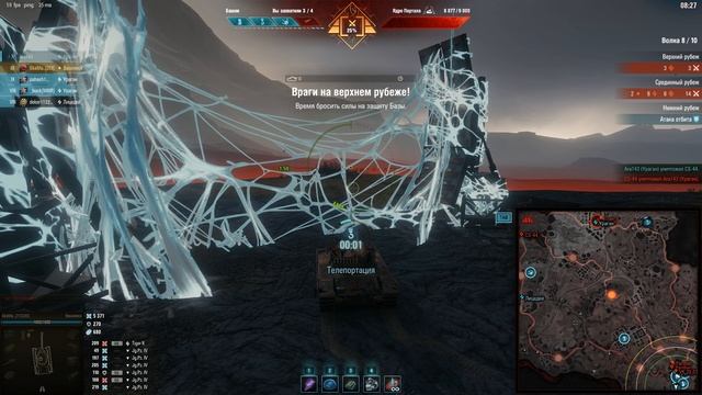 Мир танков - Разлом #9