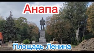 Полная реконструкция площади Ленина.