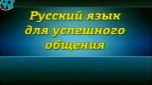 Русский язык # 5. Жанровая основа публичного выступления