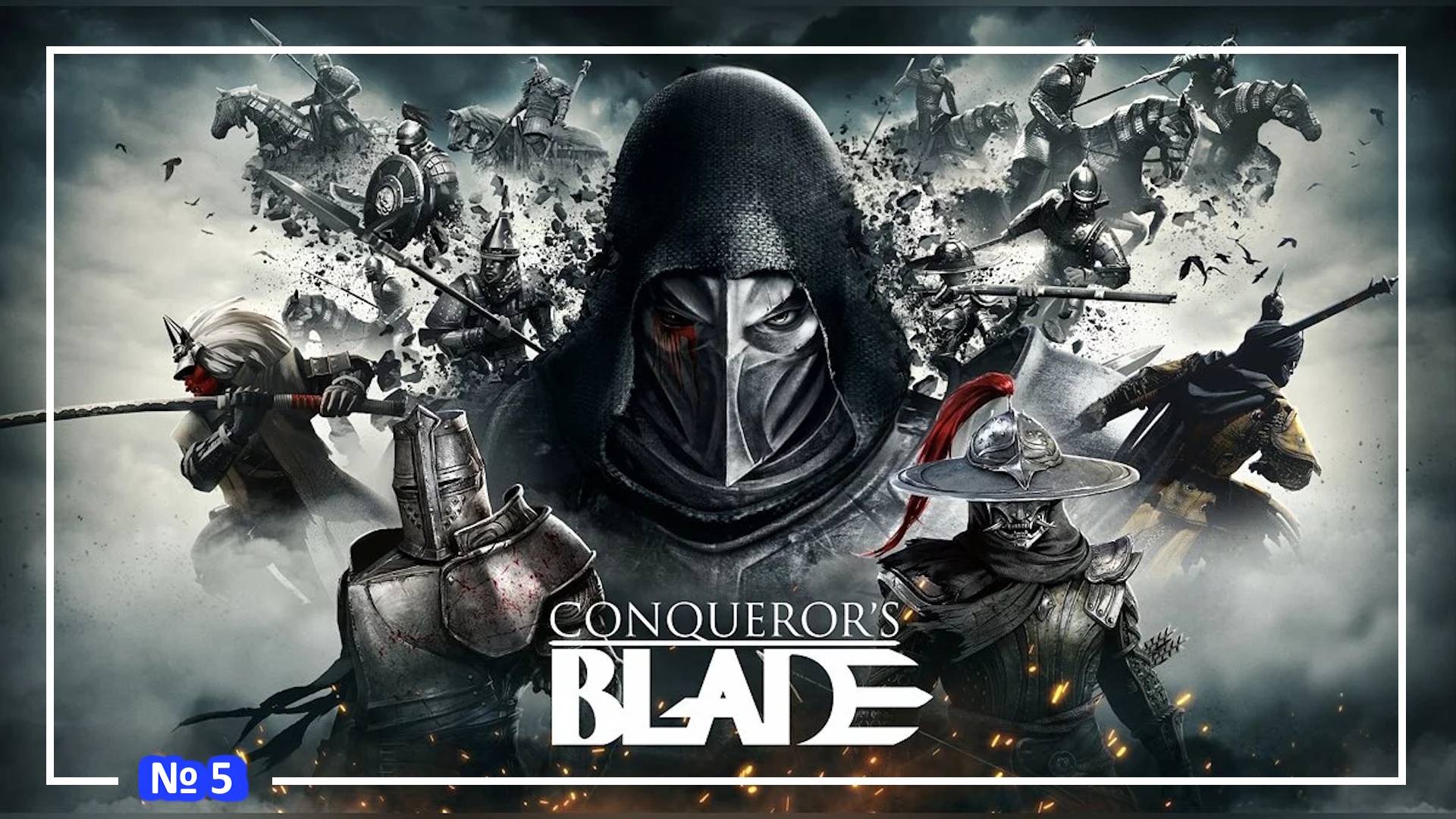 Conqueror's Blade ● Осада (Мушкет) №5