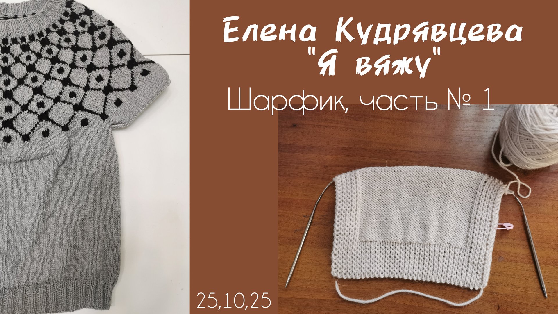 25-10-2025 смотреть онлайн