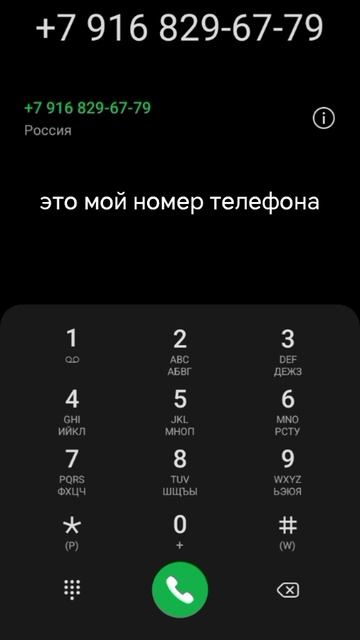 Звоните либо на прямую, МАХ или ватсап смотреть онлайн