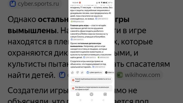 загадка игры "99 ночей в лесу" олень и происхождение смотреть онлайн