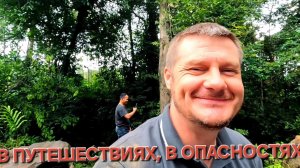 " ...БЫЛ В ПУТЕШЕСТВИЯХ, В ОПАСНОСТЯХ НА РЕКАХ..."  2КОРИНФЯНАМ 11:26