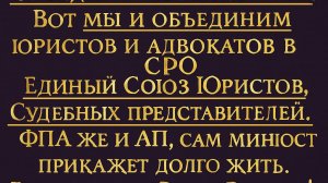 Выступление Тонков Е.Н. и Золотухин Б.А. от 24.10.2025г.