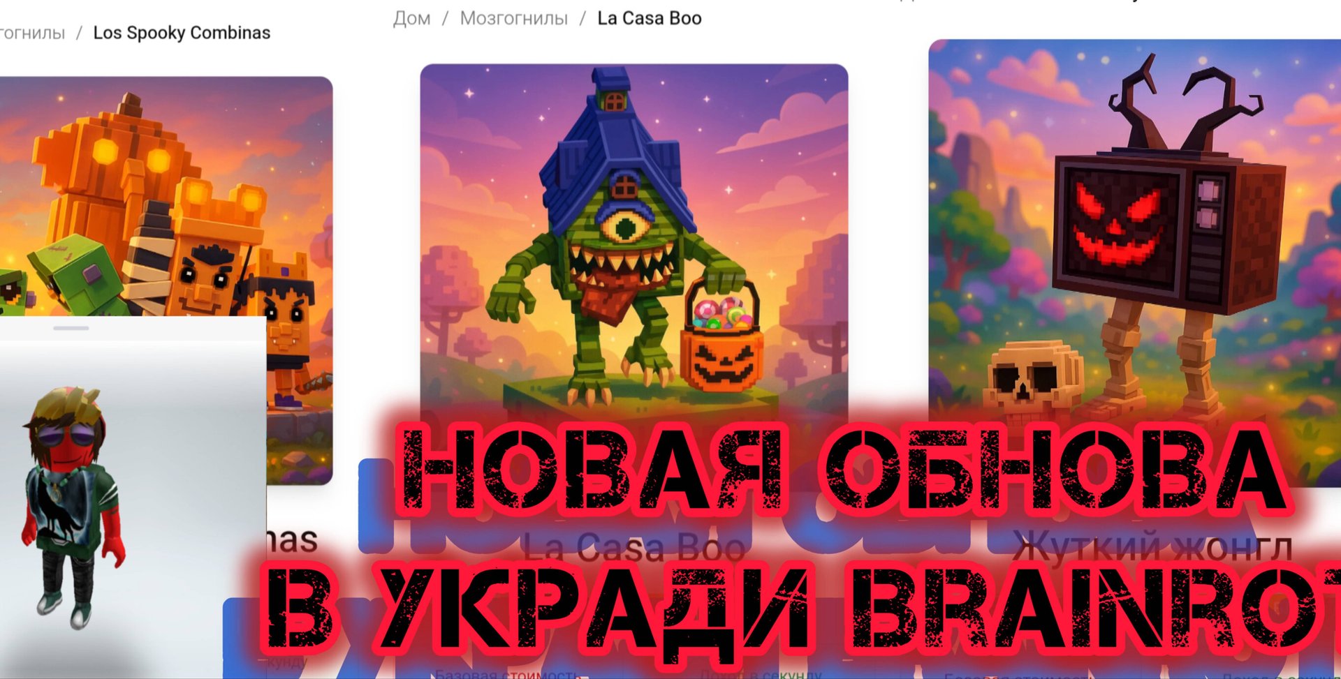 УРА! НОВАЯ ОБНОВА В УКРАДИ BRAINROT (НАДЕЮСЬ БУДЕТ ЛУЧШЕ)