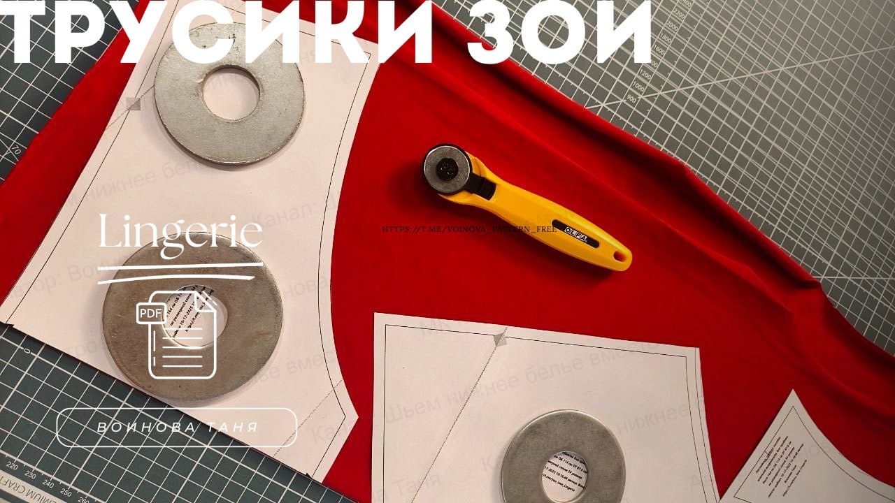 Первый пошив на швейной машинке Pfaff ambition 640 | Бесплатная выкройка трусиков бразильяно смотреть онлайн