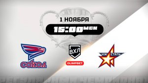 Сокол (Красноярск) - Ижсталь (Ижевск)