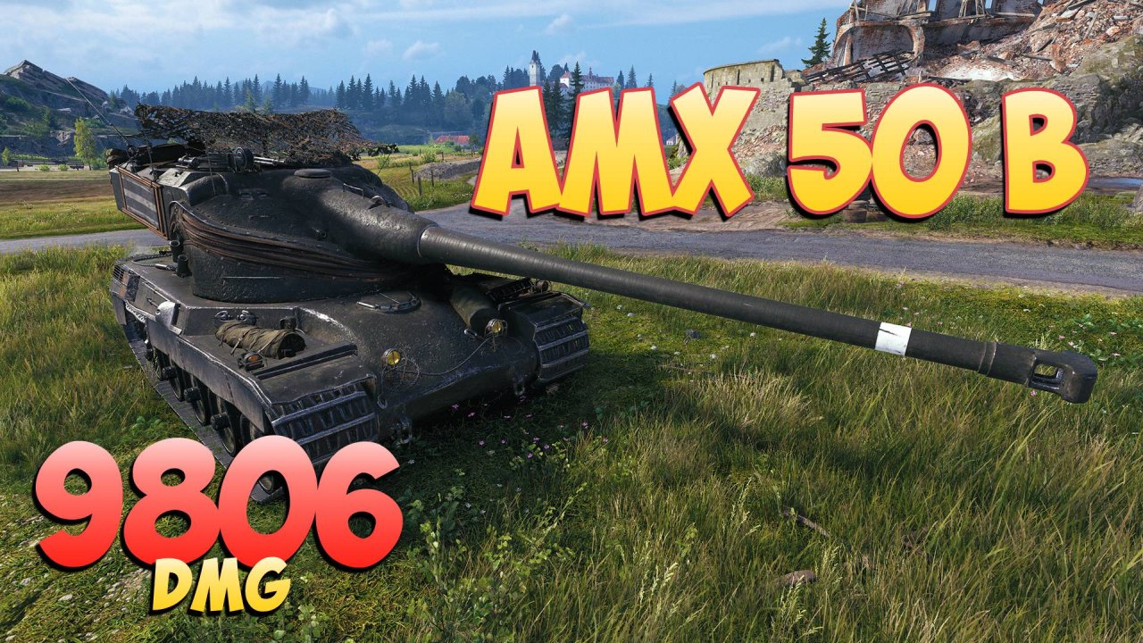 AMX 50 B - 5 Фрагов 9.8K Урона • Cтрастный! • Мир Танков