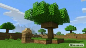 играем в майкрафт.