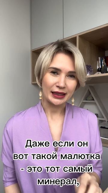 Этот минерал помогает привлечь нужного партнёра и создать правильное эмоциональное поле