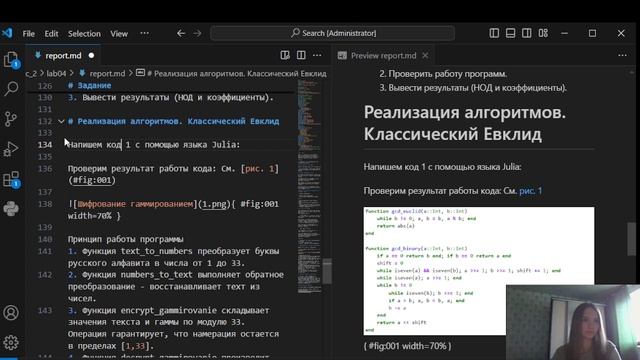 Создание отчета к лабораторной работе №4