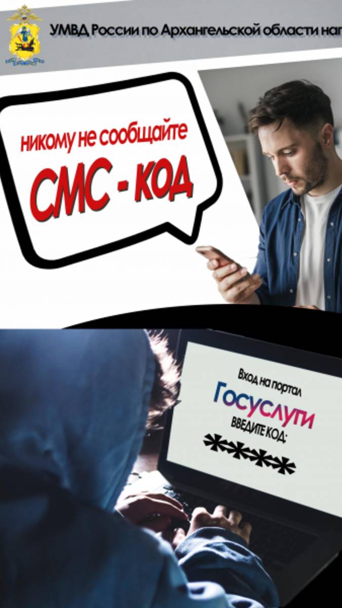 Мошенники взламывают аккаунты в Telegram!