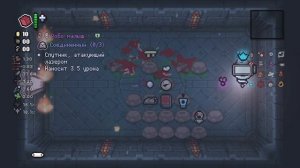ISAAC