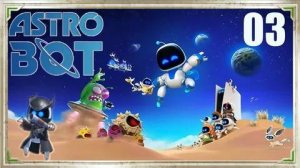 ASTRO BOT ЧАСТЬ 3