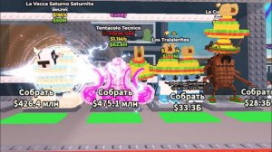 Обновление в укради браинрот