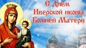 Акафист Иверской Божьей Матери.
