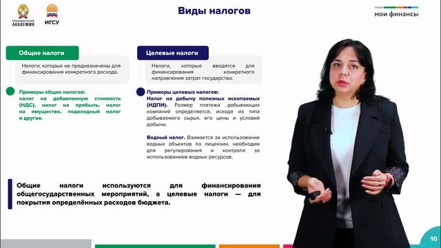 16. Налоговая культура: как устроена налоговая система – Кислицкая Н.А.