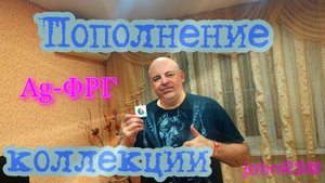 Серебряный Клейст.