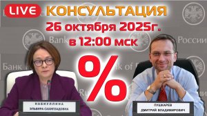 ПРЯМОЙ ЭФИР: КЛЮЧЕВАЯ СТАВКА ЦБ РФ | АКЦИИ И ФЬЮЧЕРСЫ ММВБ