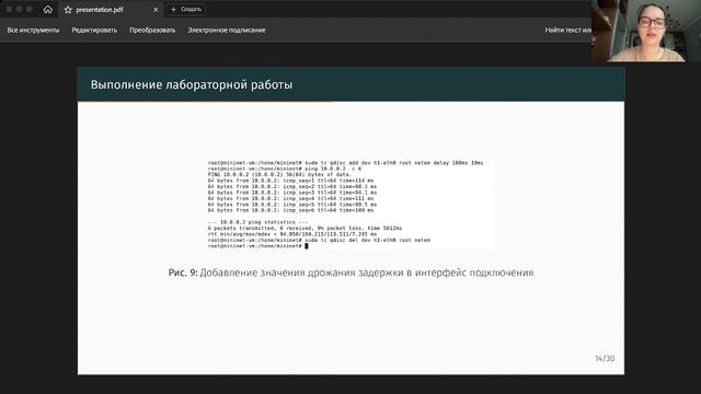 Защита 4 Сети