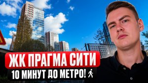 ЖК Прагма City на Парнасе. 10 минут до метро, Шуваловский парк, красивый внешний вид!