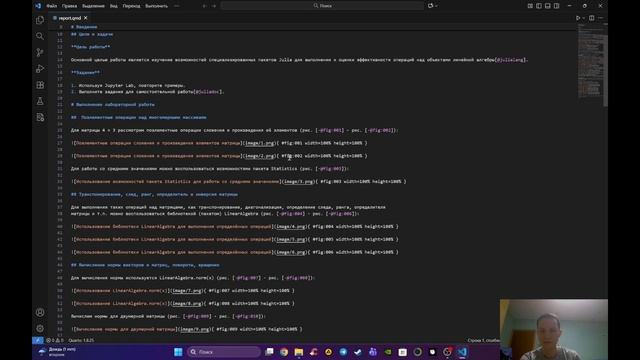Подготовка отчета по лабораторной работе 4