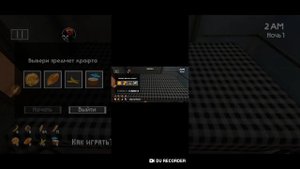 Ура 5 ночей с тимохой 5 ура ура ура