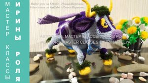 Корова Склисс из _Алиса в космосе_, ч.7. Cow Skliss from _Alice in Space_, p.7. аmigu вязать игрушки