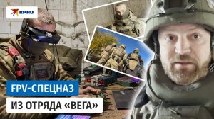 Как работают наши FPV-бойцы
