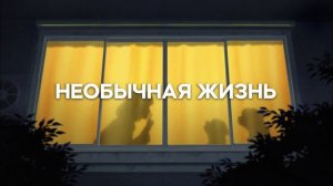 Трейлер мультфильма (Волчьи дети АМЭ и ЮКИ)