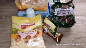 Что купить в Чижике? Есть новинки. Картошка и лук дешевле!