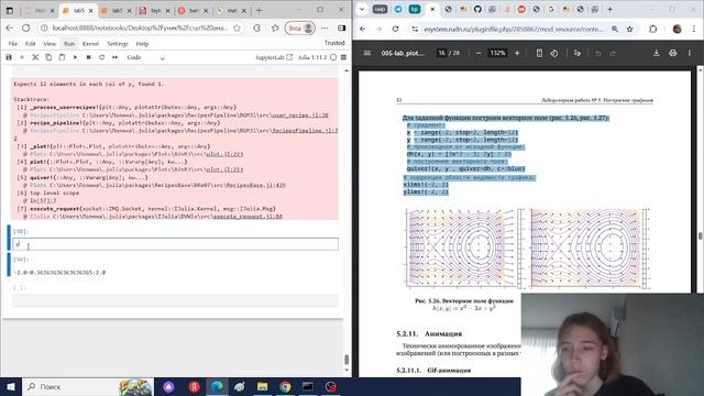Выполнение лабораторной работы №5.  Компьютерный практикум по статистическому анализу