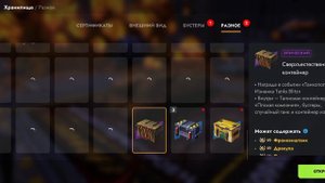 танкополия кручу и открываю контейнеры💪