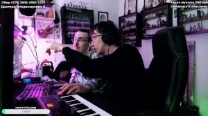 Музыкальный стрим с другом, общение