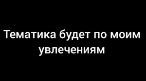 Сообщение подписчикам!!!