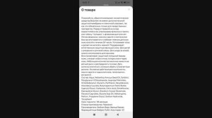 распаковка крема с WB