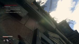 Dying Light The Beast #5