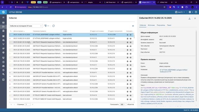 Кибербезопасность предприятия. Лабораторная работа №2 смотреть онлайн