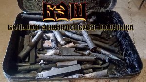 БЭШ Древесный уголь Часть 1.1. шашлык машлык мангал лагман шампур