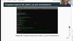 Защита презентации лабораторной работы 4 Моделирование сетей передачи данных