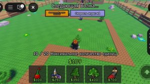 война растений 2 серия