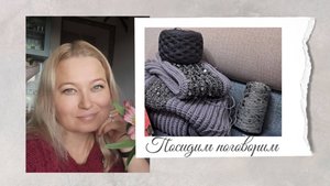 Посидим поговорим.  Может свжем лопапейсу??