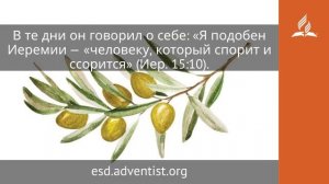 26 октября 2025. Только верой. Под сенью благодати | Адвентисты →